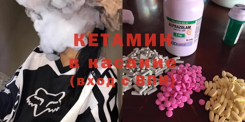 Кетамин ketamine  Устюжна 