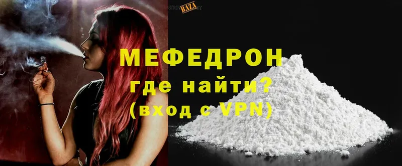 продажа наркотиков  Устюжна  Меф mephedrone 