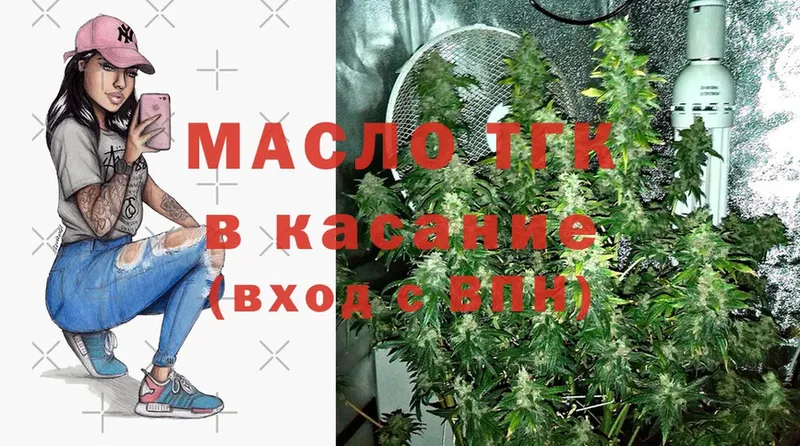 купить наркоту  Устюжна  Дистиллят ТГК THC oil 